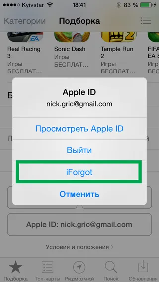 Parola pe iPhone și iPad a fost uitat
