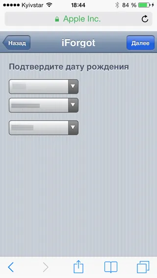 Parola pe iPhone și iPad a fost uitat