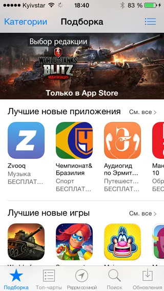 Parola pe iPhone și iPad a fost uitat