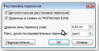 Setare pagină în Word 2003, 2007, 2010 Cum sa faci foaie de album, modificați dimensiunea hârtiei și