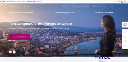Pachetul privilegiu și o hartă a lumii de la VTB 24 colectează chifle (lume) Pachetul privilegiu și o hartă a lumii de la VTB 24 colecta chifle