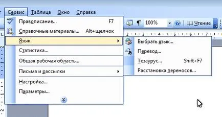 Setare pagină în Word 2003, 2007, 2010 Cum sa faci foaie de album, modificați dimensiunea hârtiei și