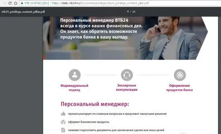 Pachetul privilegiu și o hartă a lumii de la VTB 24 colecta chifle (pachet) Pachetul privilegiu și o hartă a lumii de la VTB 24 colecta chifle