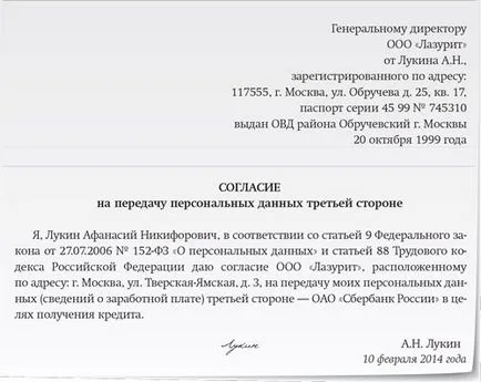 Datele cu caracter personal care este, și ce fel de tratează-le conform legii (a) Datele cu caracter personal care este, și ce fel de tratează-le conform legii