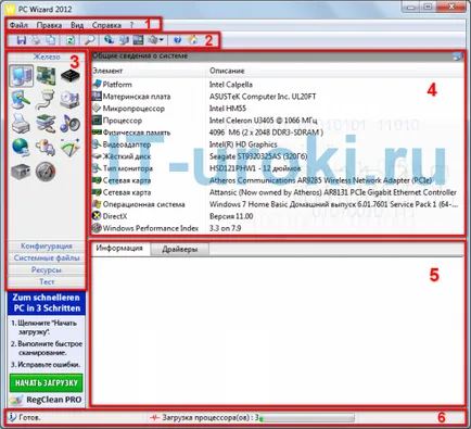 PC Wizard 2012 portabil - programul de lucru, stabilirea raportului, video, IT-lecții
