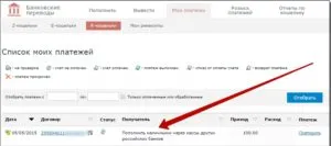 Cum de a transfera de la Banca de Economii pe WebMoney (WebMoney) Cum de a transfera de la Banca de Economii pe WebMoney