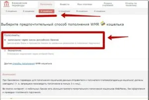 Cum de a transfera de la Banca de Economii pe WebMoney (card bancar de economii pentru a transfera bani) Cum de a transfera de la Banca de Economii pe WebMoney