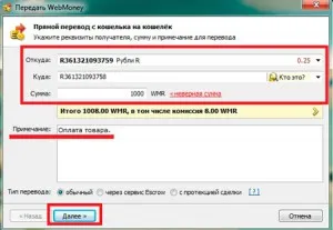 Cum de a transfera bani în pungă WebMoney