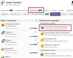 Cum de a transfera bani în pungă WebMoney