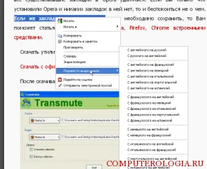 Cum se traduce o pagină în operă moduri populare (popular) Cum se traduce o pagină în operă moduri populare