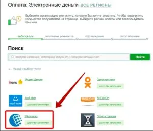 Cum de a transfera de la Banca de Economii pe WebMoney (WebMoney Sberbank carte) Cum de a transfera de la Banca de Economii pe WebMoney