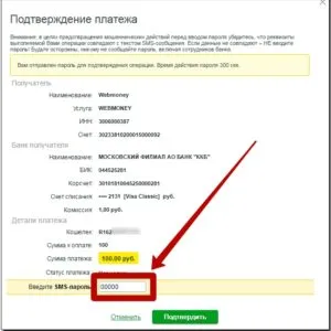 Cum de a transfera de la Banca de Economii pe WebMoney (WebMoney pentru a transfera banca de economii reaprovizionare WebMoney) Cum de a transfera de la Banca de Economii pe WebMoney