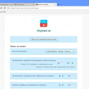 Cum de a transfera (traduce) pagina Opere (opera) - limba română se face automat