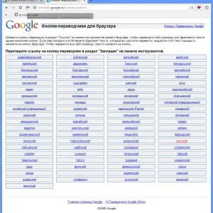 Cum de a transfera (traduce) pagina Opere (opera) - limba română se face automat