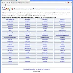 Cum de a transfera (traduce) pagina Opere (opera) - limba română se face automat