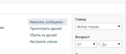 Cum de a trimite un mesaj pentru a vă Vkontakte instrucțiuni detaliate (VKontakte) Cum de a trimite un mesaj pentru a vă Vkontakte instrucțiuni detaliate