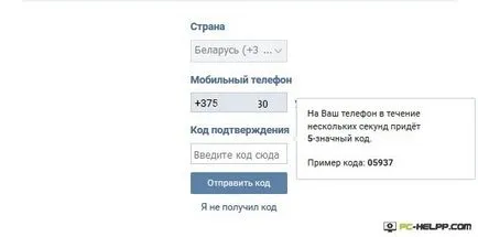Cum să dezlege numărul său de telefon de la pagina VKontakte