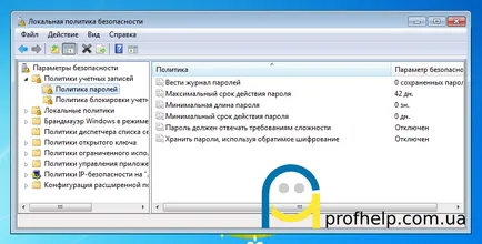 Cum să redenumiți contul de administrator încorporat, profhelp