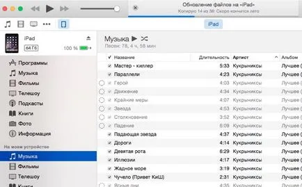 Cum pot transfera un fișier de pe computer la iPad