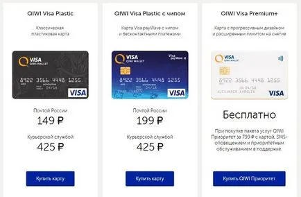 Cum de a transfera bani de la kartoveda de revizuire carte Qiwi