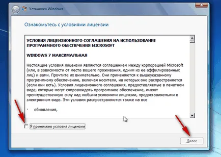 Cum să reinstalați Windows 7 pe un computer prin intermediul BIOS-ul