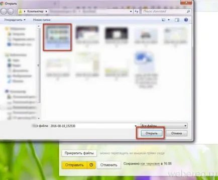 Cum de a trimite o fotografie prin e-mail Yandex, o scrisoare și o carte poștală