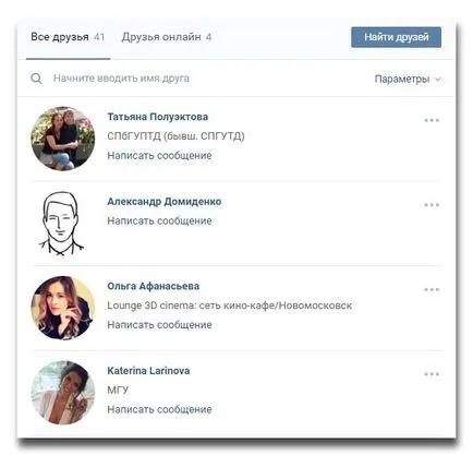 Cum de a vă trimite un mesaj pe blog-ul VKontakte Artem Poluektova