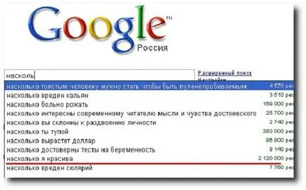 Cel mai prost întrebări Yandex (cel mai bun) Întrebările cele mai stupide Yandex