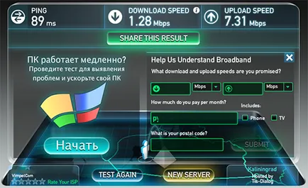 De ce viteza de internet este mai mică decât furnizorul menționat