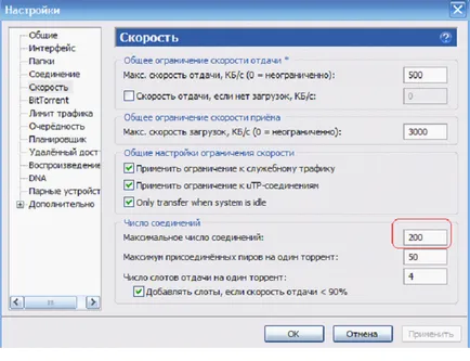 De ce viteza de tăiere router - modul de a limita, pentru a crește viteza de pe router (viteza) De ce viteza de tăiere router - modul de a limita, pentru a crește viteza de pe router