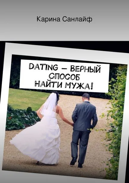 De ce vrem să iubim