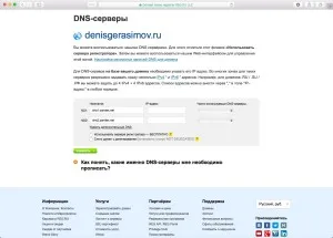 Mail la domeniul de la Yandex