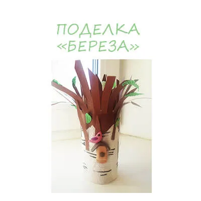 hack mesteacăn