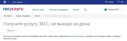 Trimiteți o cerere electronică pentru căsătorie