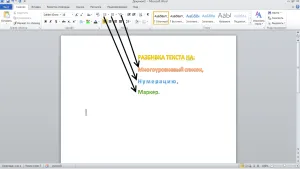 O descriere detaliată a modului de a lucra în Word 2010 (programe utile pentru tine) Descrierea detaliată a modului de a lucra în Word 2010