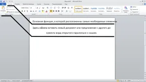 Descrierea detaliată a modului în care să opereze un cuvânt 2010 (2010) Descrierea detaliată a modului de a lucra în Word 2010