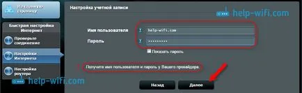 Conectarea și Configurarea router Wi-Fi asus RT-N12