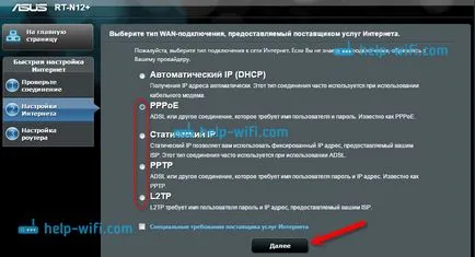 Conectarea și Configurarea router Wi-Fi asus RT-N12