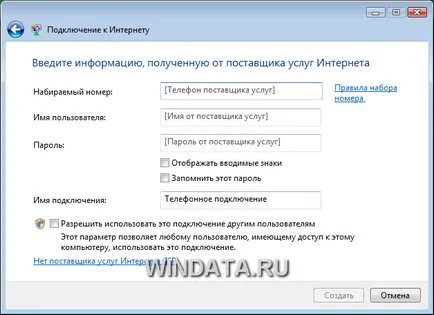 Conectarea la Internet în Windows Vista, h