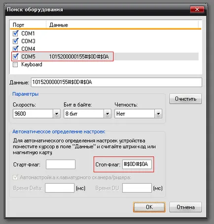 Conectarea scanerului la codul de bare USB-interfață