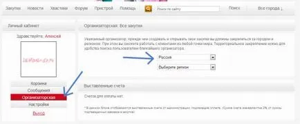Ajutor - site-ul achiziții comune