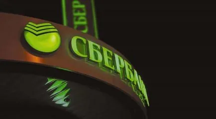 Numele complet al băncii de economii bancare (numele) Numele complet al băncii Sberbank