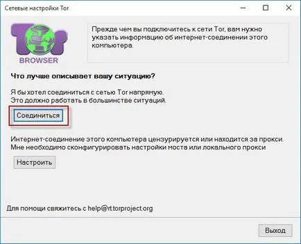 Pentru a ajunge la un site blocat (Roskomnadzor) Pentru a ajunge la un site blocat