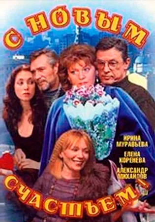 Saruta mireasa (seria TV 2013) (Romance) - viziona filme online gratis toate seriile în stare bună (sărut seria mireasa film 2013 dragoste ceas on-line România) Saruta mireasa (seria TV 2013) (Romance) - viziona filme online gratis toate seriile în stare bună