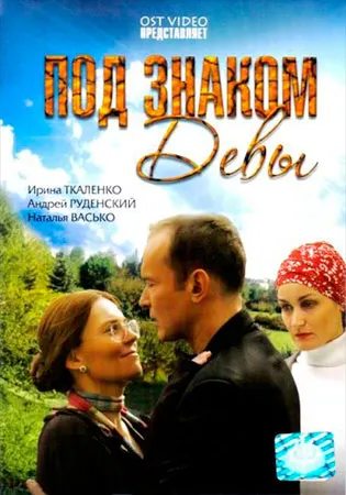 Saruta mireasa (seria TV 2013) (Romance) - viziona filme online gratis toate seriile în stare bună (2013) Saruta mireasa (seria TV 2013) (Romance) - viziona filme online gratis toate seriile în stare bună