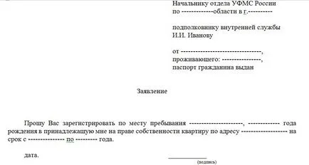 Procedura de înregistrare a înregistrării temporare (înregistrare) Procedura de înregistrare a înregistrării temporare