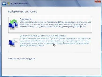 Instrucțiuni pas cu pas - cum să reinstalați Windows 7 pe laptop corect