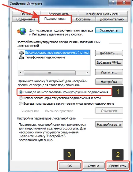 În mod constant apare o fereastră - pentru a conecta conexiune dial-up