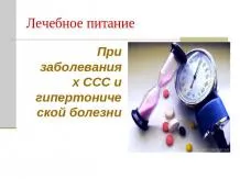 Prezentarea pe tema - prevenirea bolilor cardiovasculare - descarca prezentarea de Medicina 1