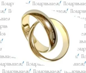 Felicitări cu nunta cuplu în diverse forme